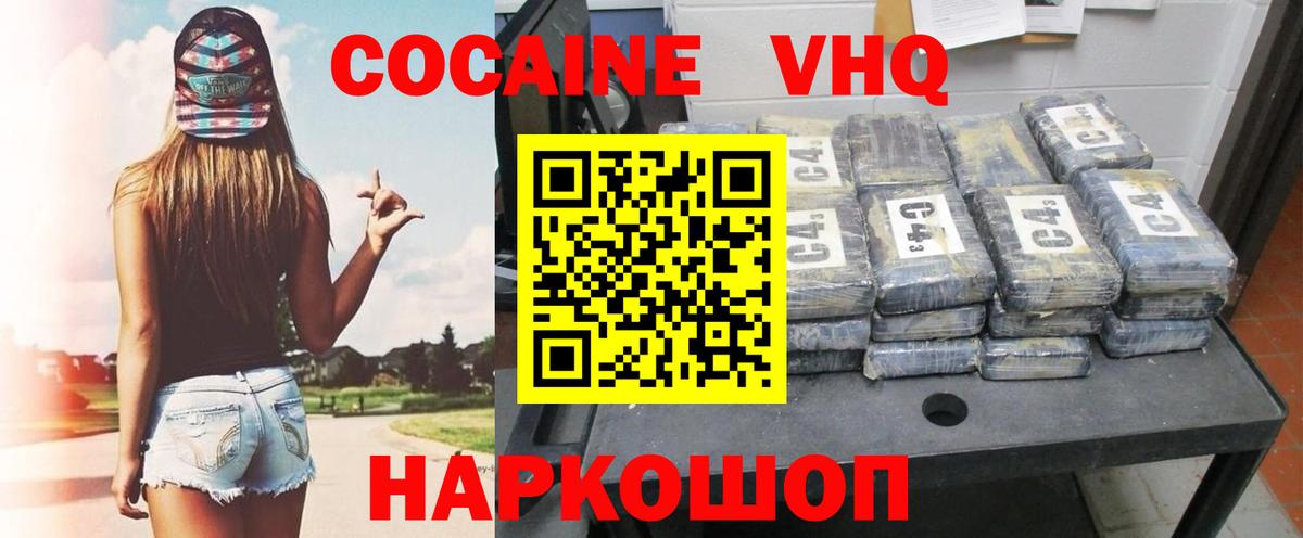 Cocaine Columbia  COCAIN 98%  Кокаин  Чебаркуль  Вход с VPN 