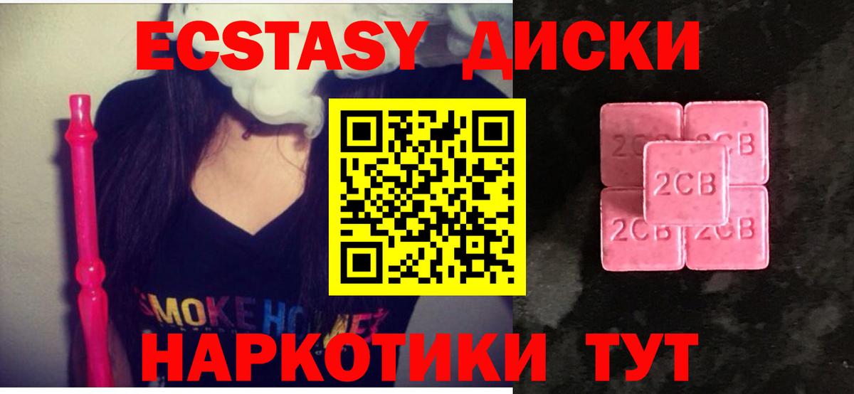 ЭКСТАЗИ Cube Чебаркуль