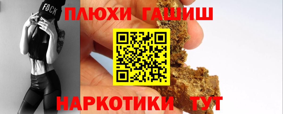ГАШИШ ice o lator Чебаркуль