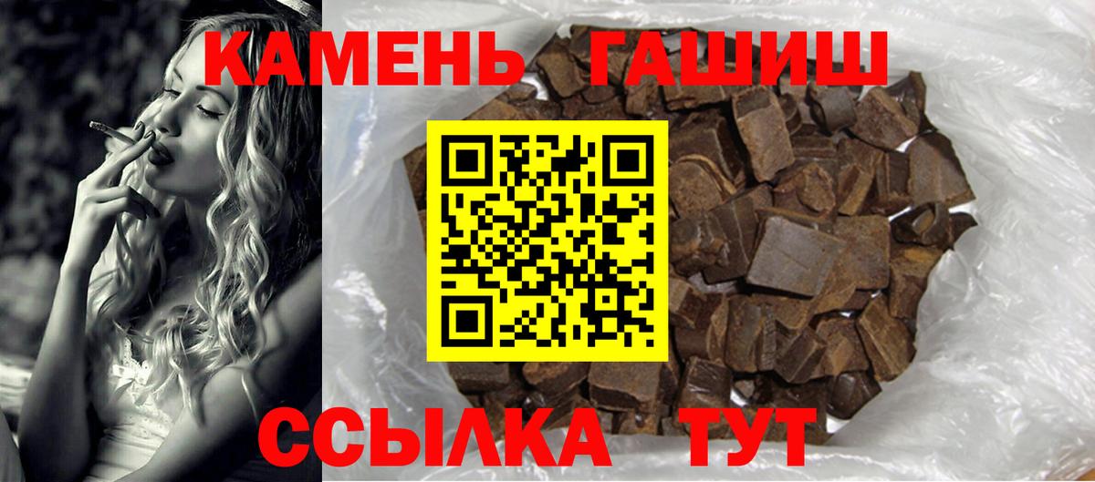 Гашиш VHQ  Гашиш  Чебаркуль  Вход с VPN  ГАШИШ hashish 