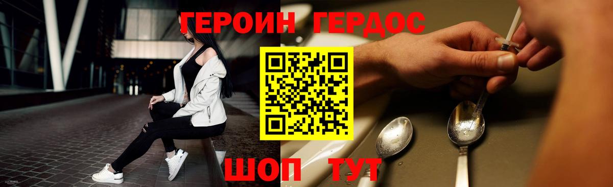 ГЕРОИН афганец  Вход с VPN  ГЕРОИН  Чебаркуль 