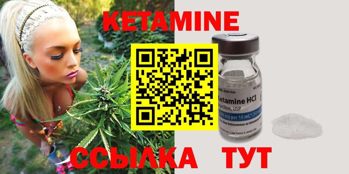 КЕТАМИН ketamine Чебаркуль