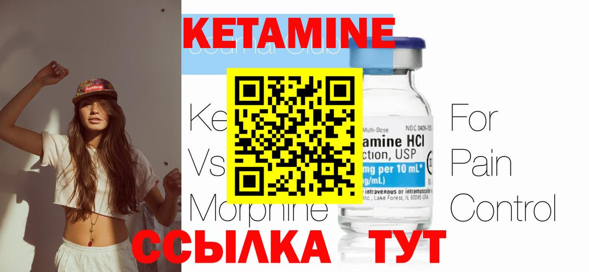 Чебаркуль  КЕТАМИН VHQ  Вход с VPN  КЕТАМИН VHQ 