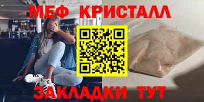 метамфетамин Кулебаки
