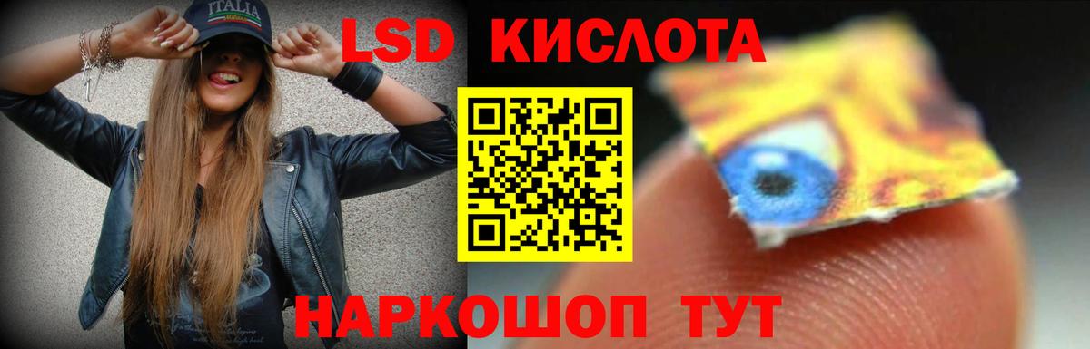 Лсд 25 экстази кислота Чебаркуль