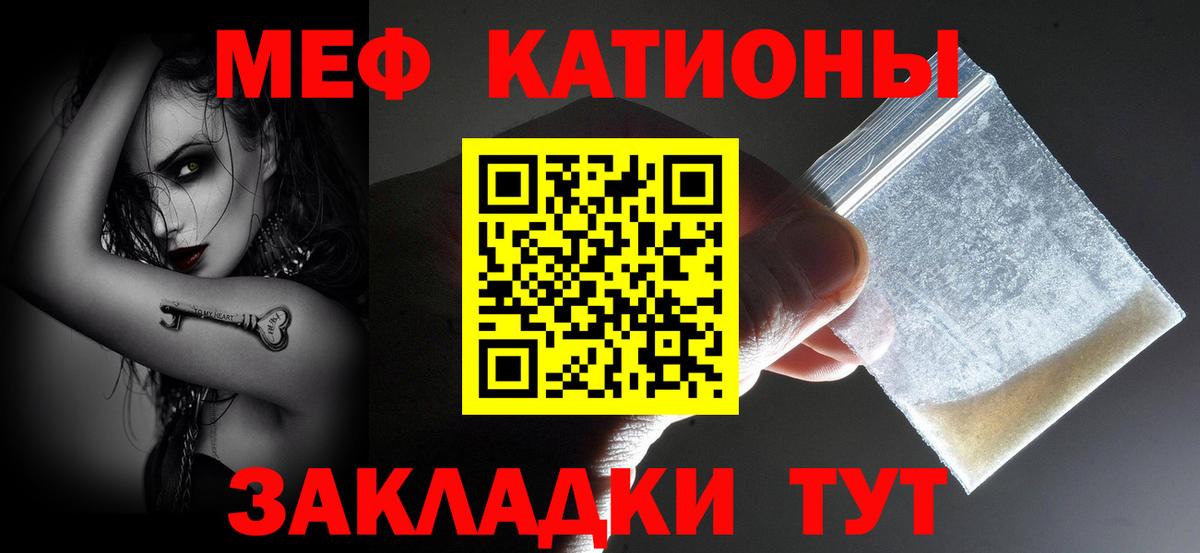 МЯУ-МЯУ VHQ  Меф мяу мяу  МЯУ-МЯУ  Чебаркуль  Вход с VPN 