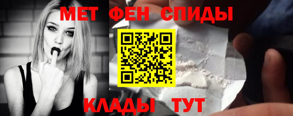 Первитин кристалл  Вход с VPN  Чебаркуль  Первитин кристалл 