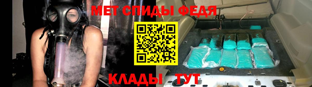 Метамфетамин мет Чебаркуль