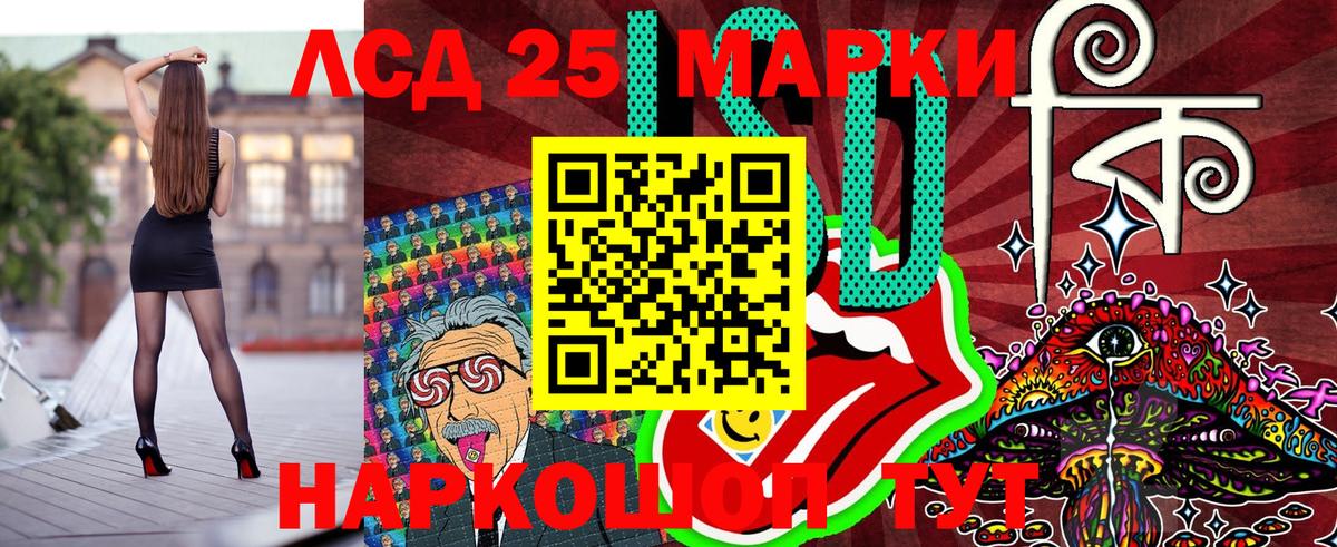 Наркотические марки 1,8мг  Наркотические марки 1,8мг  Марки 25I-NBOMe  Вход с VPN  Чебаркуль 