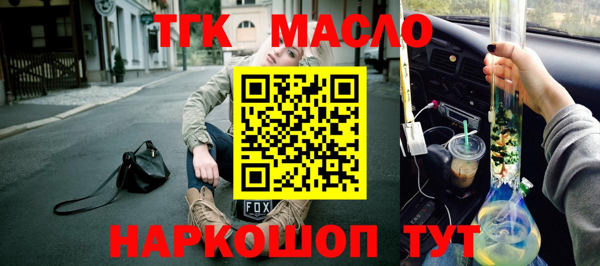 ТГК Wax  ТГК THC oil  Чебаркуль  Вход с VPN 
