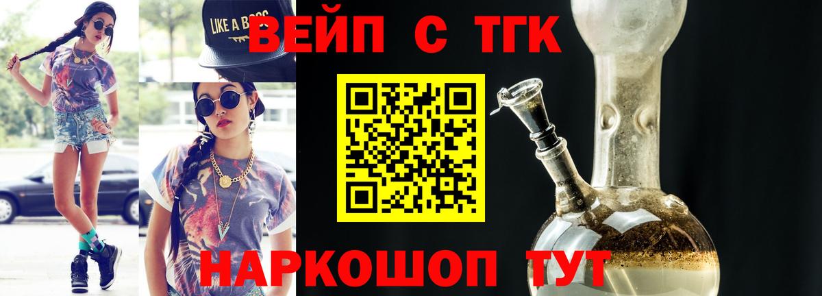 Дистиллят ТГК THC oil Чебаркуль