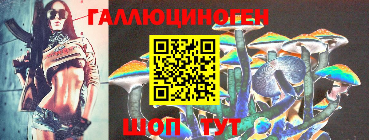 Псилоцибиновые грибы ЛСД Чебаркуль